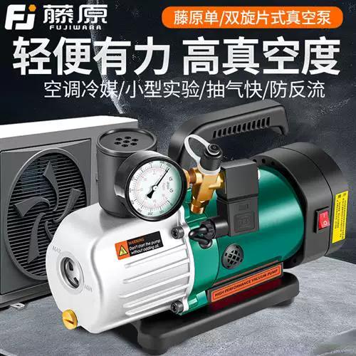 真空泵的负压一般能达到多少截图