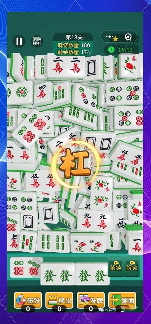 小游戏麻将连连消游戏截图