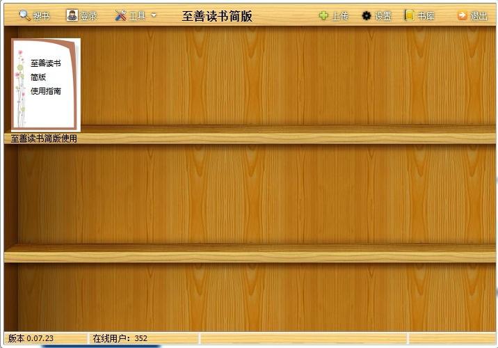 epub电子书资源网游戏截图