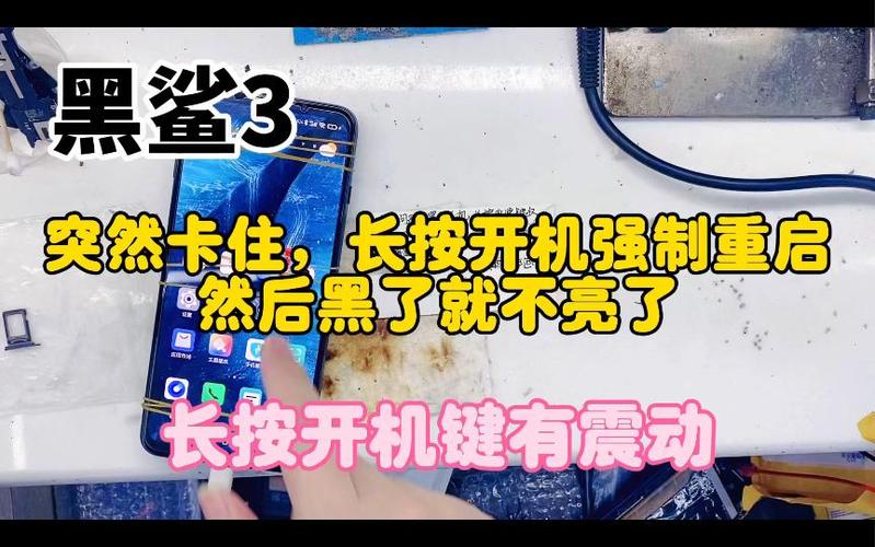黑鲨手机一直卡在重启设备怎么办