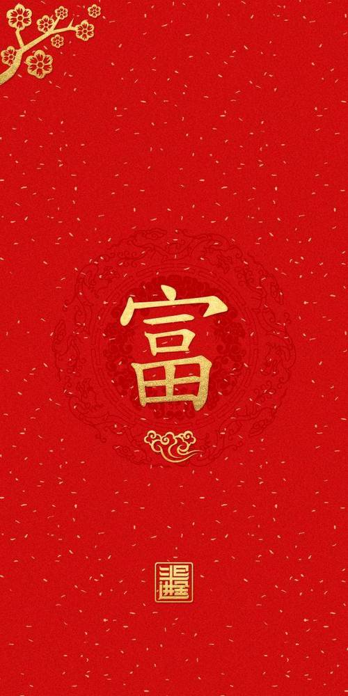 富起来再到什么的飞跃图标
