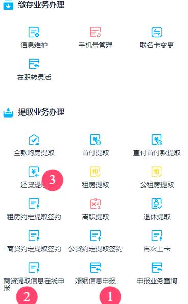 租房怎么提取公积金