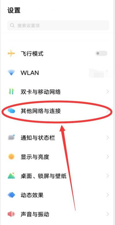 vivo双开怎样添加