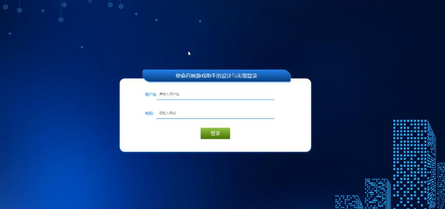 使命召唤手游如何查看自己的账号用