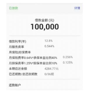平安普惠贷款可靠吗截图
