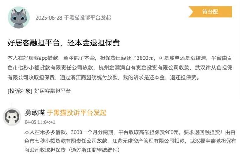 好的借款平台图标