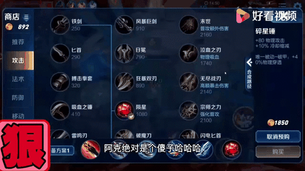 王者娜可露露大神出装