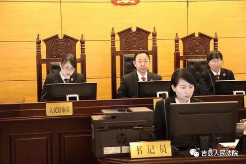 吉县法院院长是哪几个