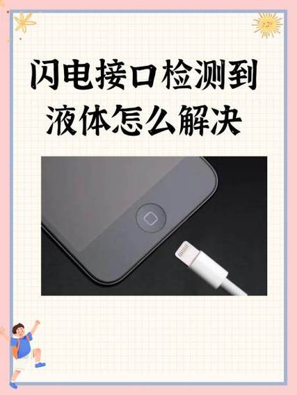 苹果充电闪电在里面