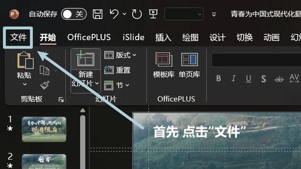 ppt投影字体不清晰截图