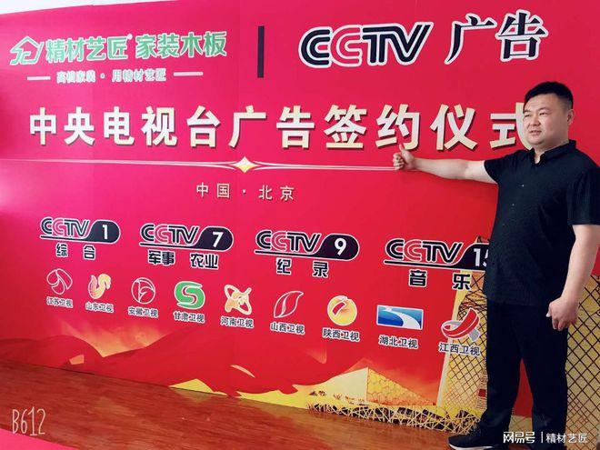 能上中央电视台的广告是不是好产品