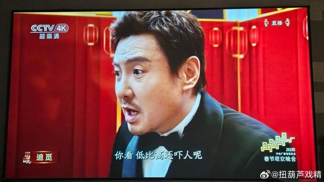 沈腾小品感染者预言图标