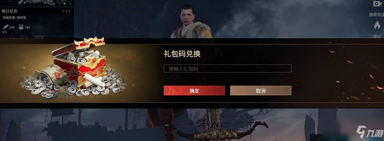 小黑盒怎么领取永劫无间奖励