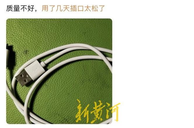 劣质数据线给手机充电