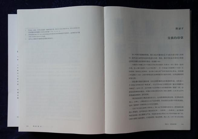读金札记