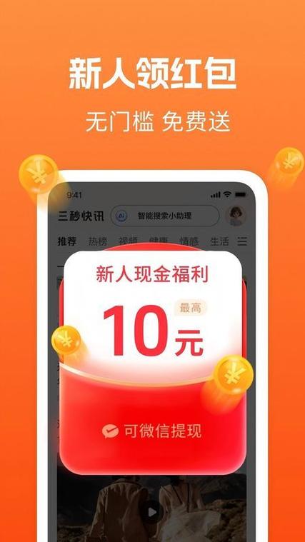 快讯下载安卓版