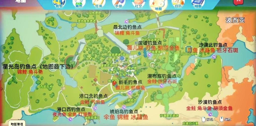 波西亚时光养鱼王玩法介绍图标