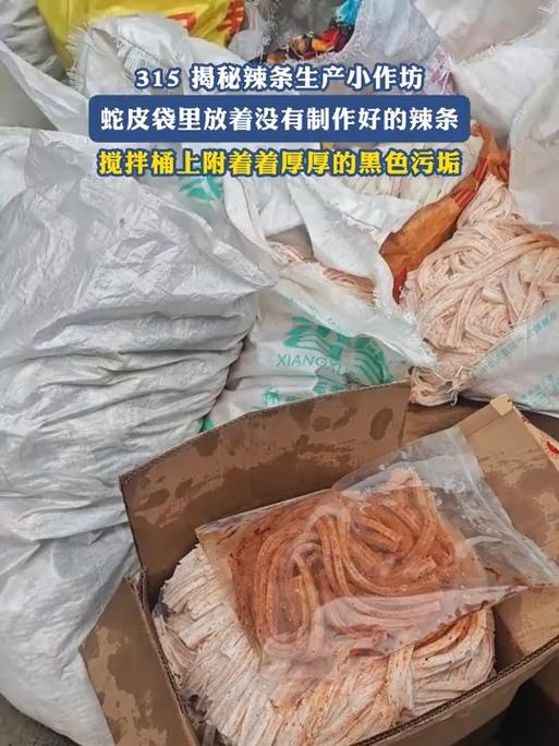 为什么超市不让卖辣条缩略图