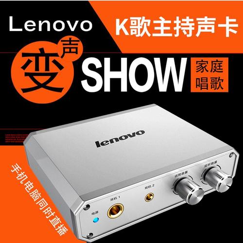 联想笔记本声卡图标