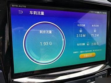 吉利车机流量到期了怎么办