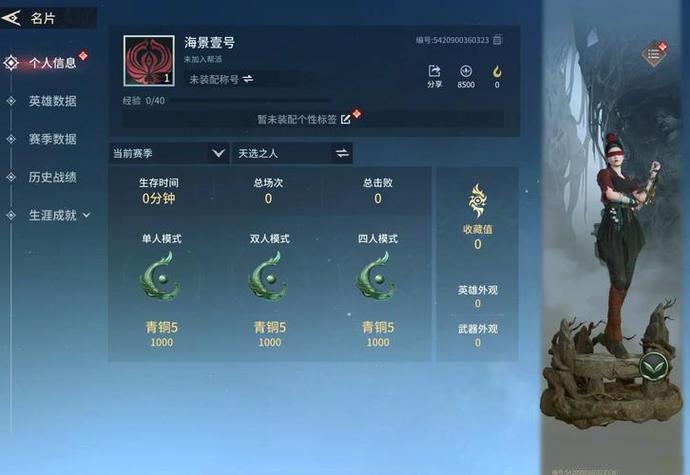 永劫无间游戏名字大全