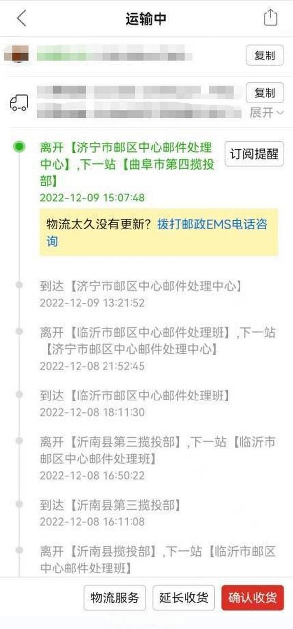 ems为什么这么慢啊