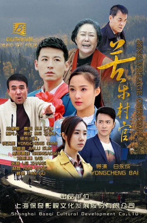 农村题材电视剧大全