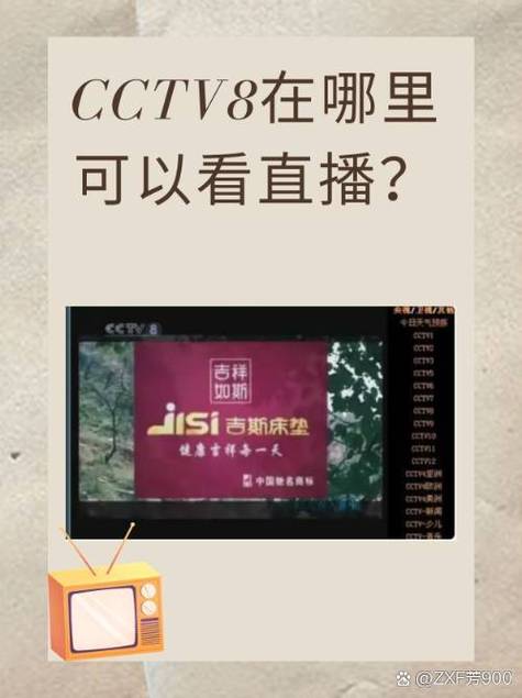 央视8套高清直播入口