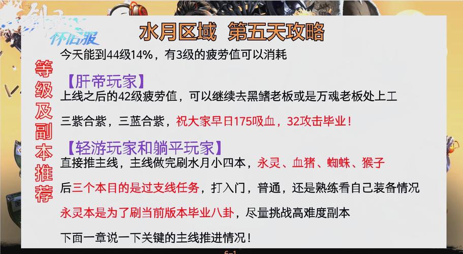 梦幻西游剑灵