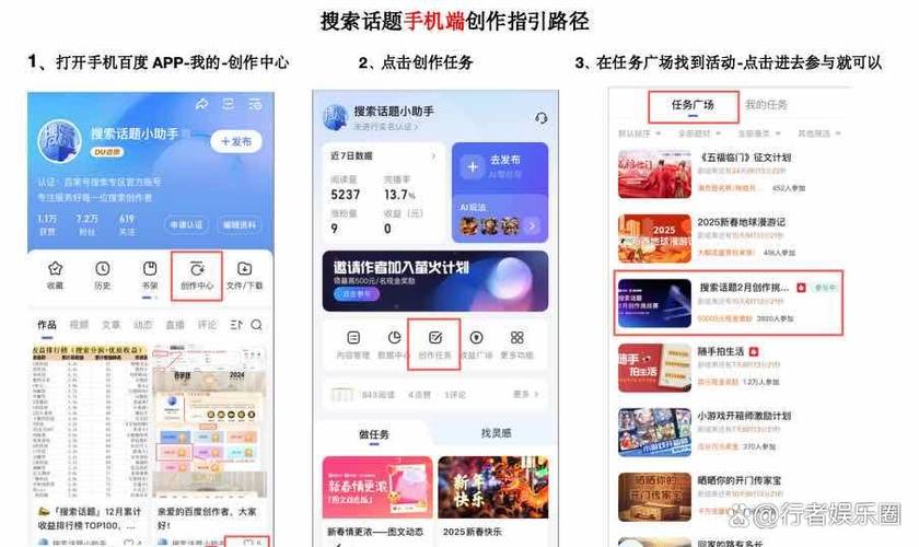 百度创作中心入口