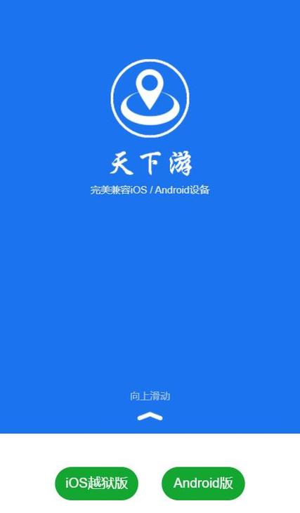 天下游下载安装截图