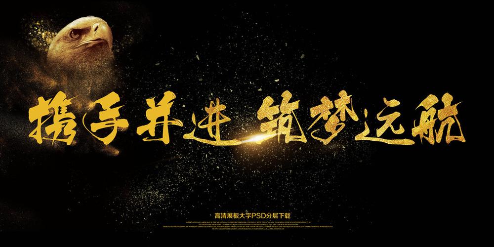 逐梦与筑梦的意思