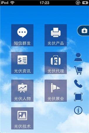 光伏发电赚钱app