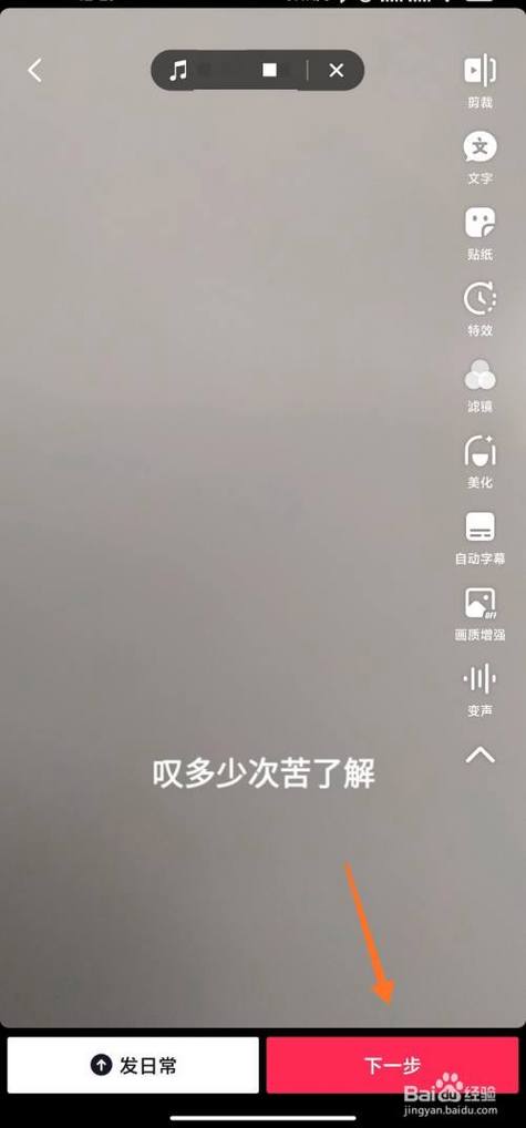 抖音怎么自动配歌词字幕