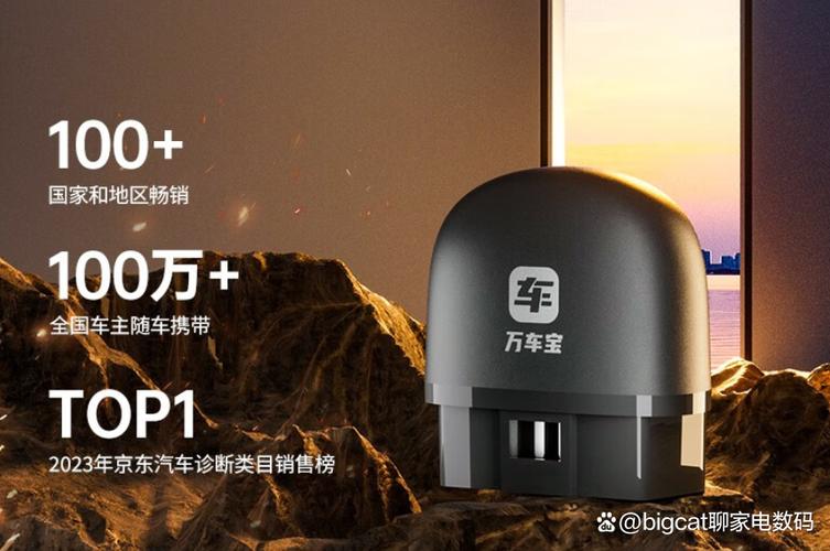 obd年检神器