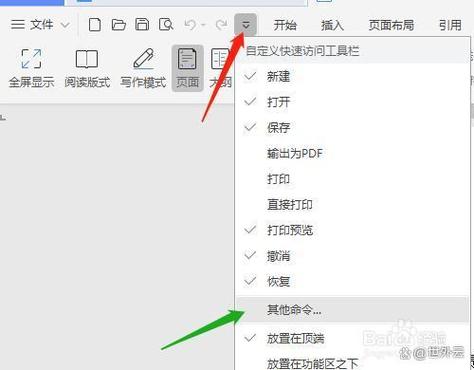 工具栏锁定之后怎么解除图标