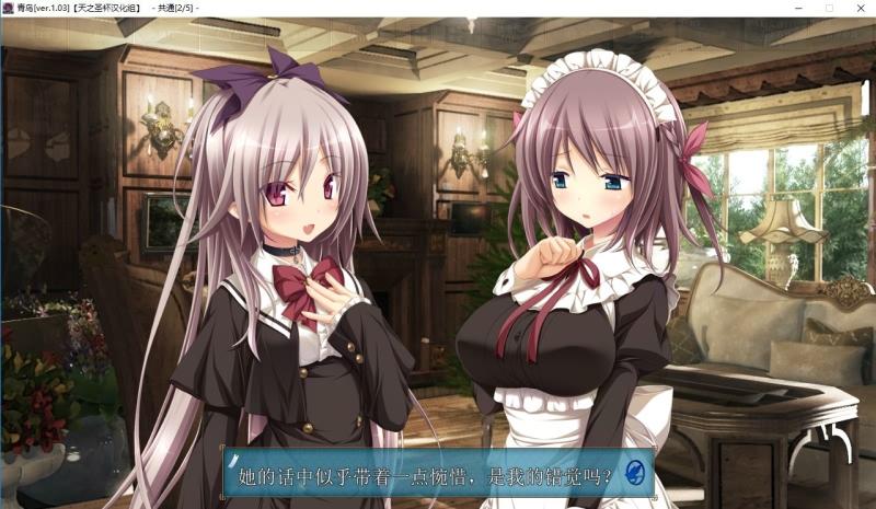 galgame汉化截图