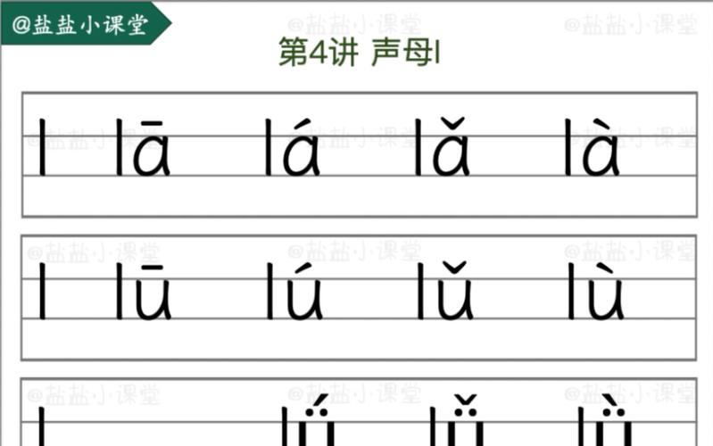 lαⅰ的拼音有几个字