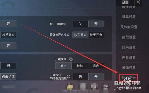 如何注销和平精英账号?