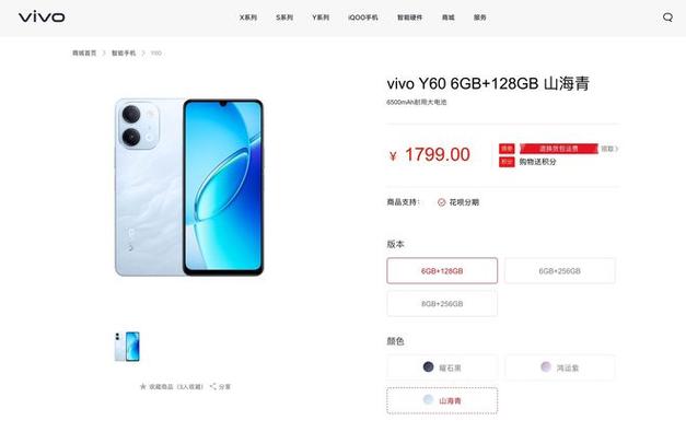 vivoy60配置参数