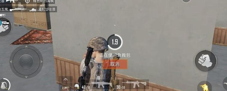 和平精英血条怎么移动