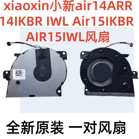 联想小新air14风扇持续响截图