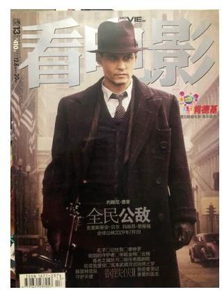 全民公敌免费观影