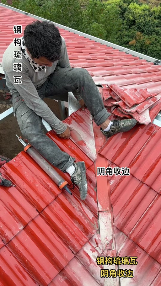 琉璃胶瓦如何安装