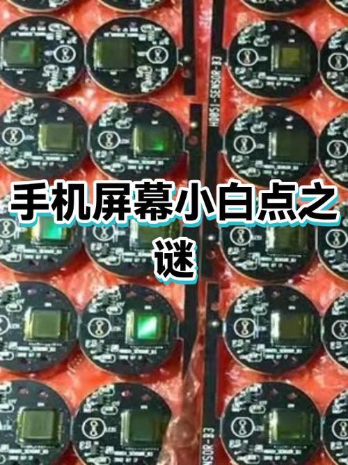 手机屏幕坏点怎么修复截图