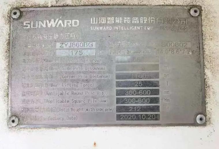山河智能密码6位数