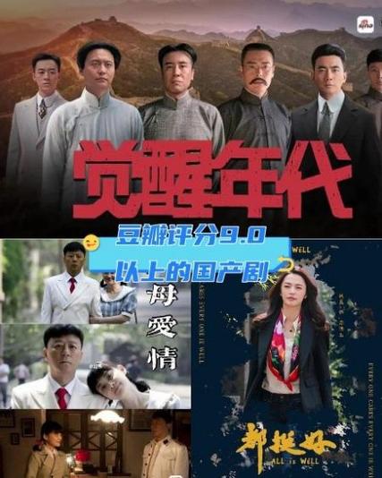 国产剧小组截图