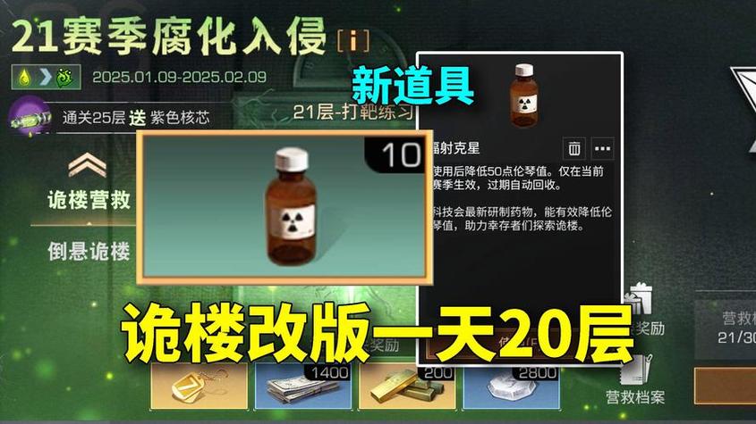 明日之后修改器下载教程截图