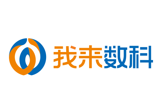 我来数科官网入口