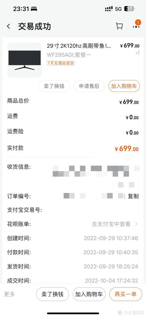 beats购买日期未验证